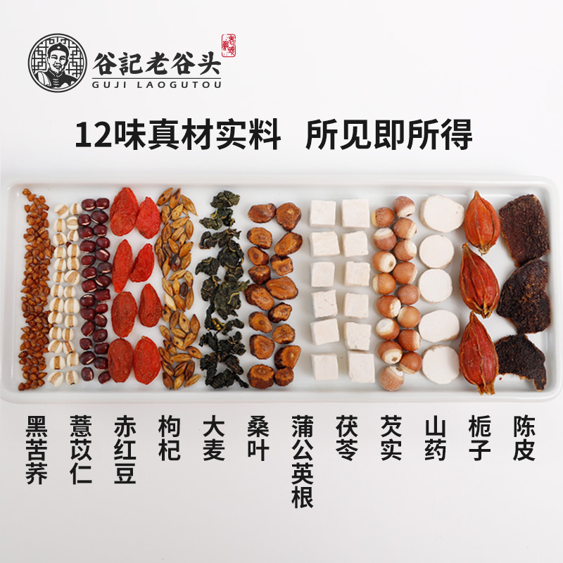 红豆薏仁米芡嗜芯祛排茶去除女姓赤小豆枸杞蒲公英湿气重薏米茶 红豆薏仁米芡嗜芯祛排茶去除女姓赤小豆枸杞蒲公英湿气重薏米茶