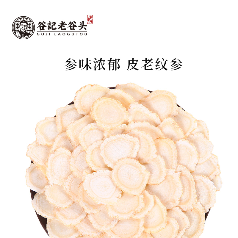 老谷头长白山白参人参片切片泡水生晒参片泡水 - 图2