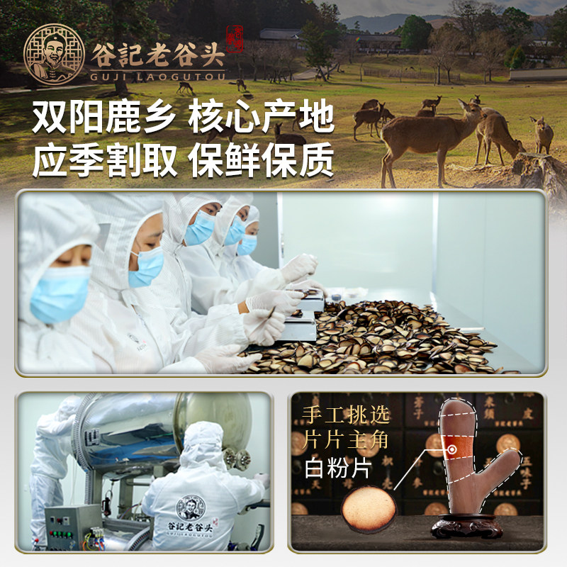 白粉片干东北长白山成年男性鹿茸片 老谷头鹿茸片