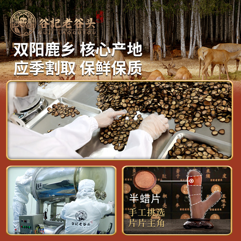 老谷头鹿茸血片鹿角含血鹿茸半蜡片 老谷头鹿茸片