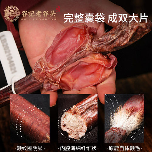 老谷头马鹿鞭整根140g礼盒男性补品泡酒料送马鹿茸 - 图0