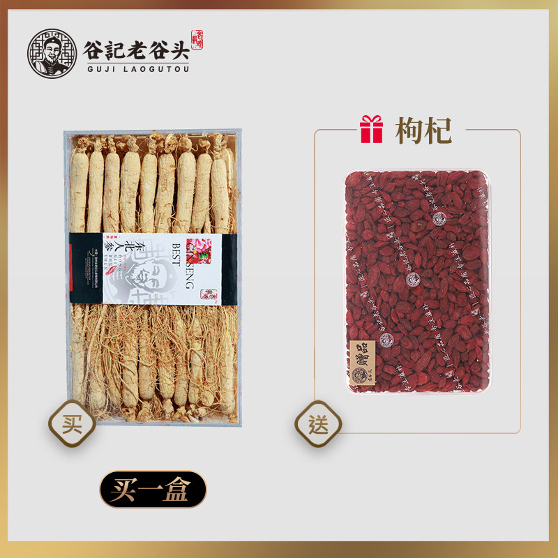 老谷头吉林长白山礼盒装生晒参 老谷头人参/园参及其制品