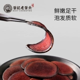 Северо -восточный рога и рога на северо -востоке Чанбай вырезал ломтики эритроциты красной кровь.