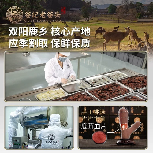 Северо -восточный рога и рога на северо -востоке Чанбай вырезал ломтики эритроциты красной кровь.