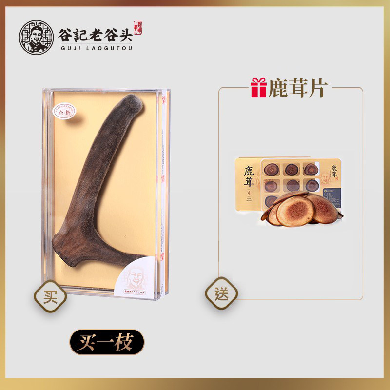 老谷头吉林梅花鹿真品鹿茸干鹿茸 老谷头鹿茸枝
