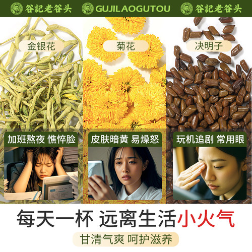 菊花枸杞决明子茶蒲公英根痘痘养生茶牛蒡根金银花西洋参片 - 图0