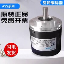 New spot ASS-1024GC-24-100-00E Gremeencoder absolute value encoder 300-00E