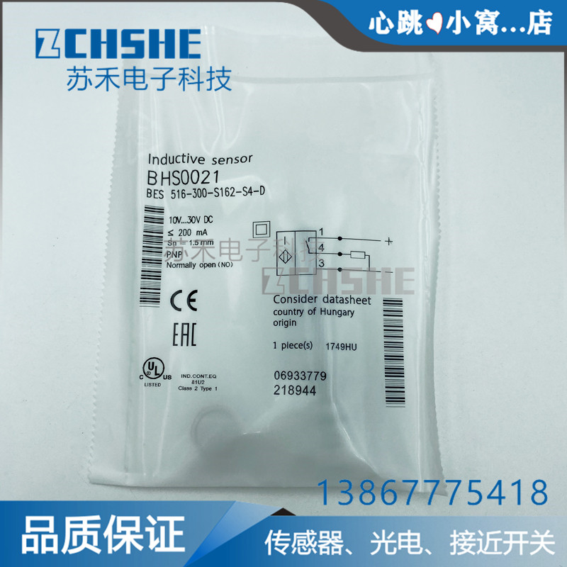 耐高压接近开关BHS0050 BHS A402N-PSC15-S49三线PNP常开传感器 - 图0