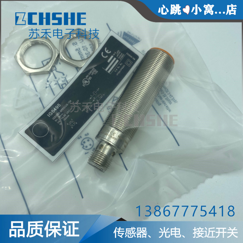 电感式接近开关IFT203 IGB3005-BPKG/US-104三线PNP常开传感器 - 图0