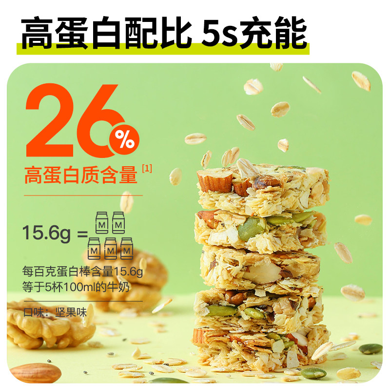 蛋白棒饼干代餐能量减0低无燕麦酥 健元堂营养（消化）饼干