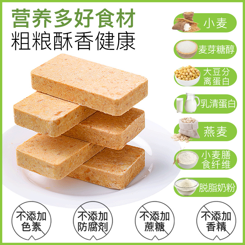 健元堂旗舰店粗粮无糖精蛋白压缩饼干脂健身代餐户外充饥干粮无脱脂低0零食品1