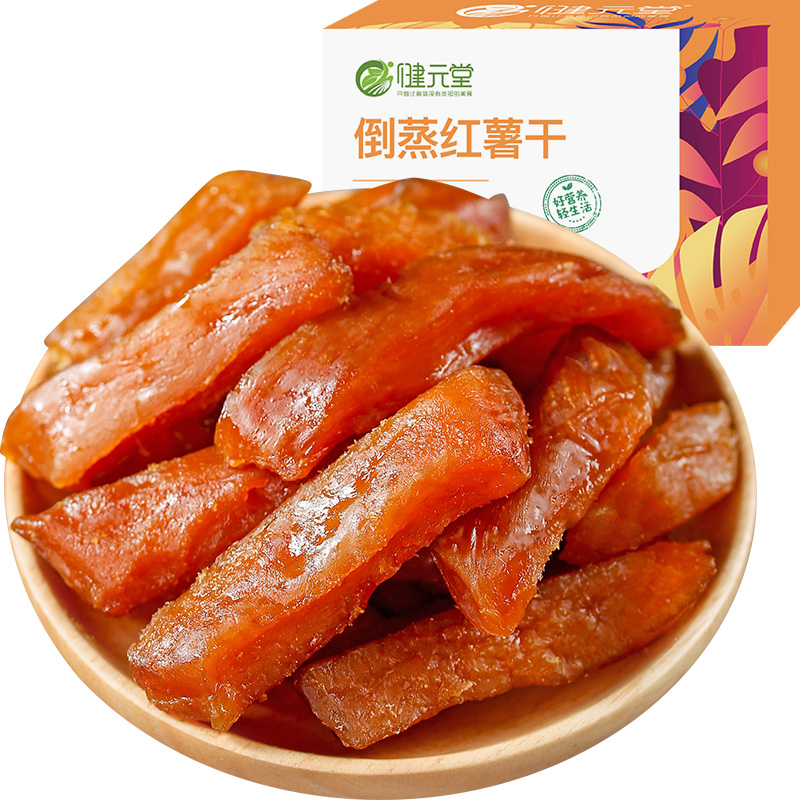 健元堂旗舰店无糖精脱脂地瓜干孕妇健康休闲小吃低0特产零食品脂肪热卡红薯干3