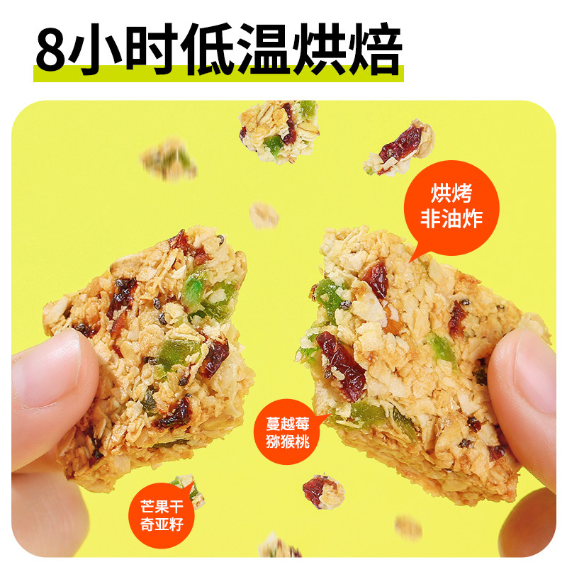 蛋白棒饼干代餐能量减0低无燕麦酥 健元堂营养（消化）饼干