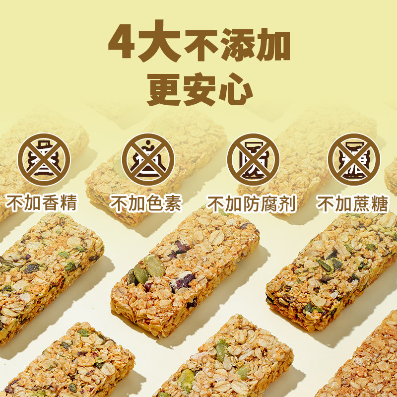 蛋白棒饼干代餐减0低无糖精燕麦酥 健元堂营养（消化）饼干