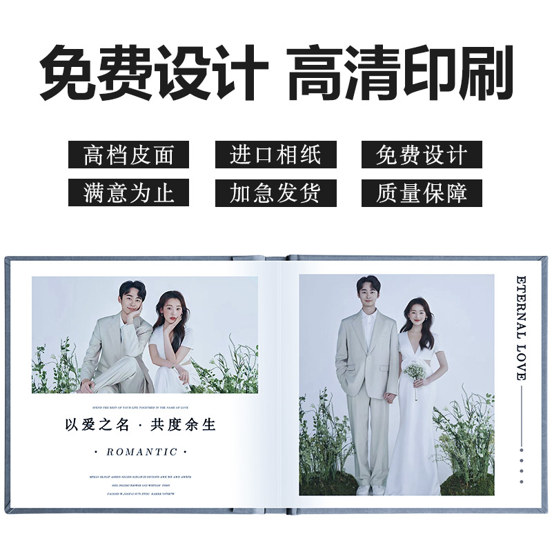 婚纱照相册定制结婚照制作高端影楼皮质婚礼跟拍本纪念册精修入册-图1