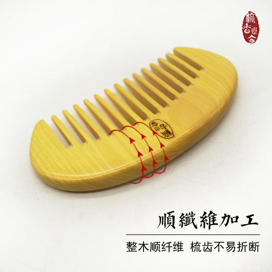 按摩梳黄杨木梳便携女士专用官方养发梳篦随身家用正宗天然梳子