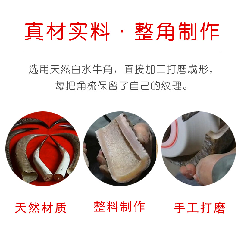 白水牛角梳天然正品官方旗舰女士家用伴手专用长发重阳节礼物梳子