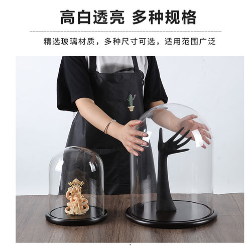 高品质珠宝玻璃展示罩子圆形透明家居防尘手办配黑色底座装饰摆件 - 图2