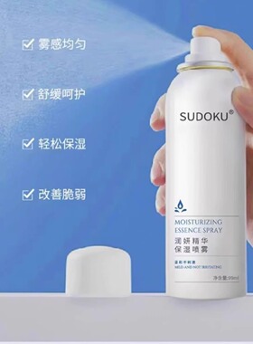 sudoku未来生物润妍精华