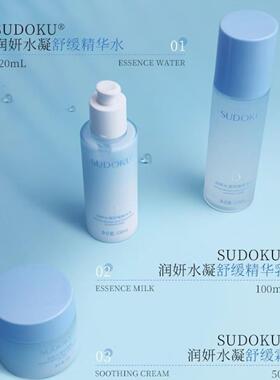 sudoku未来生物润妍水凝