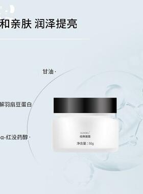 sudoku未来生物经典面霜