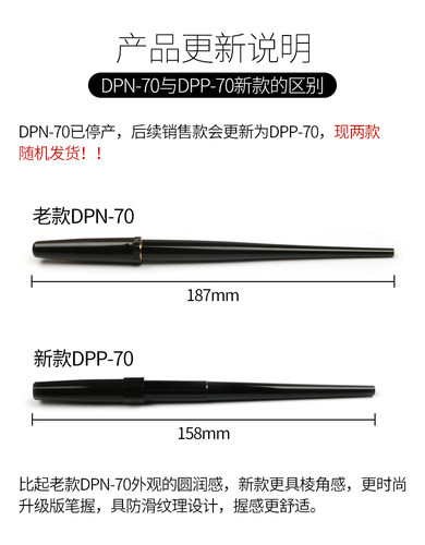 PILOT/百乐DPN-70 DPP-70纤扬优雅长笔杆墨水笔|手绘速写练字钢笔 - 图0