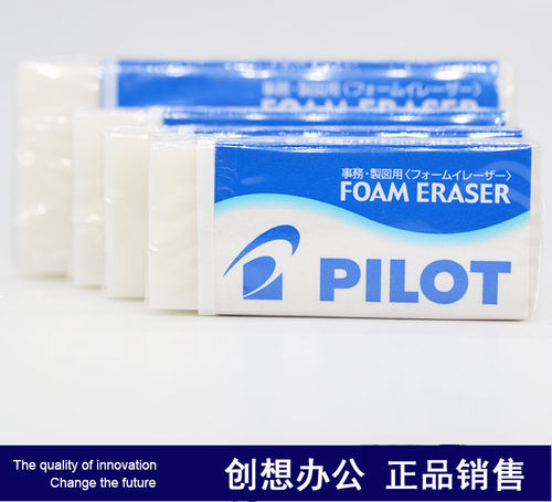 正品 日本PILOT  百乐ER-F6 橡皮 FOAM ERASER 泡沫 橡皮擦 4号选 - 图1