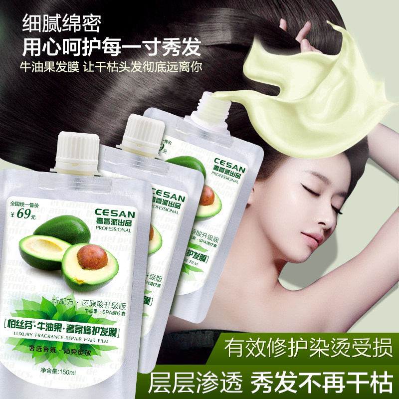 买2送1 买3送2 干枯发用牛油果SPA清疗素局油膏免蒸发膜水疗护发,淘宝优惠券,粉丝福利购,淘宝优惠卷
