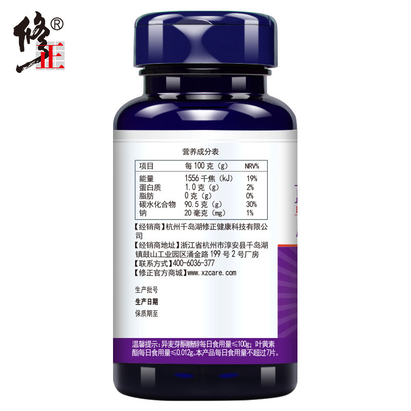 【买2送1】修正蓝莓叶黄素酯叶黄素 鸿涛食品叶黄素/蓝莓/越橘提取物