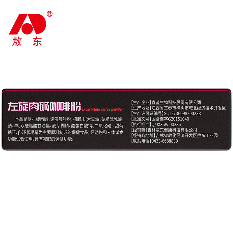 【暴瘦糖果】抖音同款酵素减脂糖速 途安享保健食品保健食品
