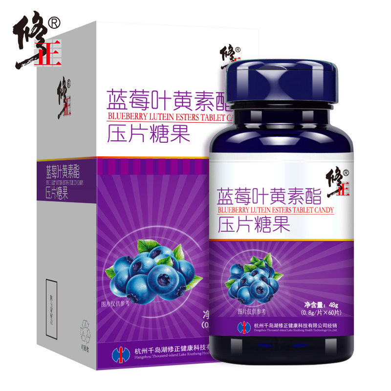 【买2送1】修正蓝莓叶黄素酯叶黄素 鸿涛食品叶黄素/蓝莓/越橘提取物