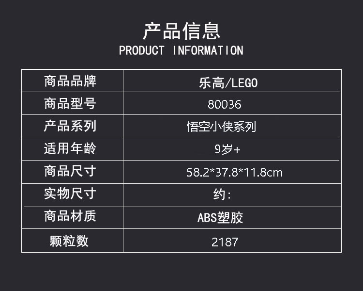 LEGO乐高悟空小侠系列80036兰灯城男女益智拼搭积木玩具礼物-图1