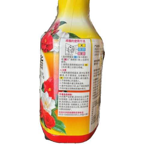 住友大红瓶洋辣子蚜虫红蜘蛛棉蛉虫白粉虱蓟马刺蛾潜叶蝇叶螨日本 - 图3