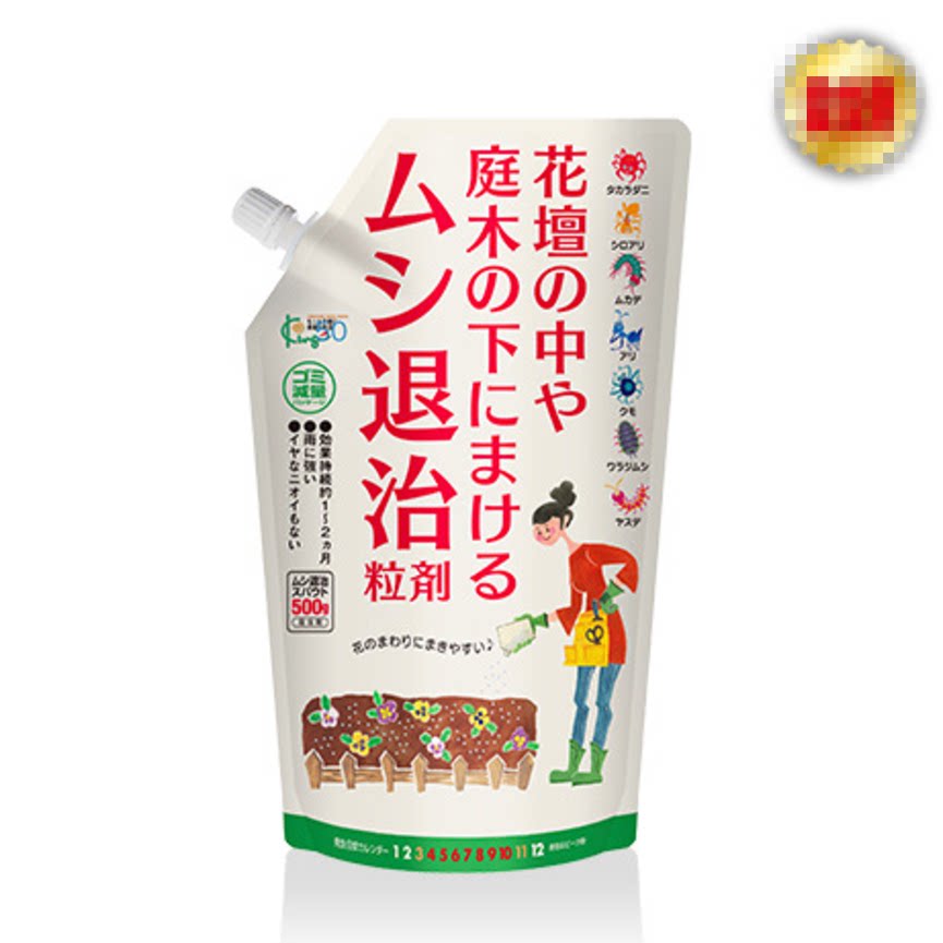 驱蜘蛛 新人首单立减十元 21年7月 淘宝海外