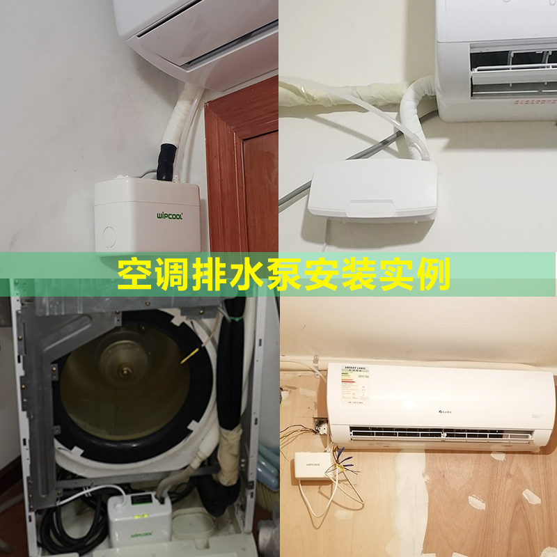 空调排水泵维朋PC-24A40A全自动空调排水器空调冷凝水提升排水泵-图0