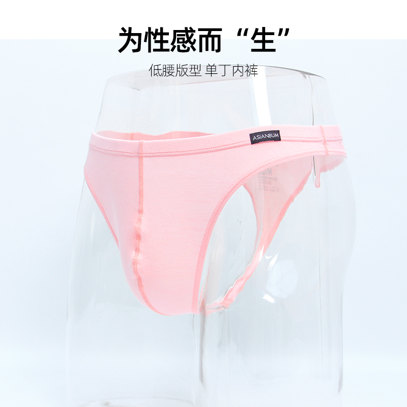 【拍3件69/5件99】Asianbum莫代尔单层低腰性感高弹炫彩单丁字裤 - 图1