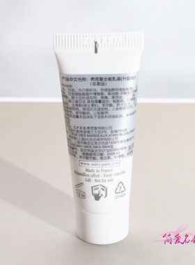 希思黎全能乳液小样10ml滋润修护