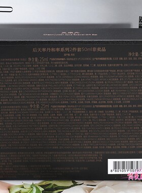whoo后天率丹水乳霜保湿紧致套装