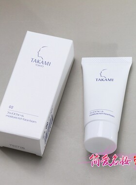 takami浓密泡沫洁面乳洗面奶30g
