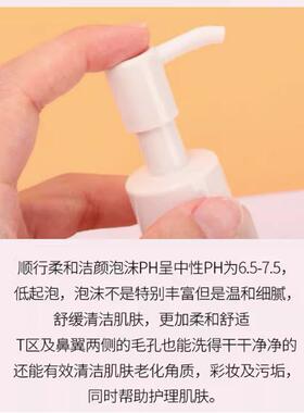 雪花秀顺行泡沫温和洗面奶50ml