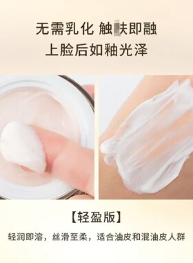 兰蔻菁纯乳霜5ml清爽保湿流云霜