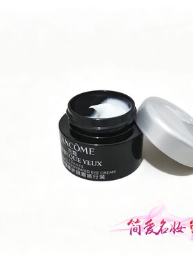 兰蔻保湿紧致淡纹小黑瓶发光眼霜