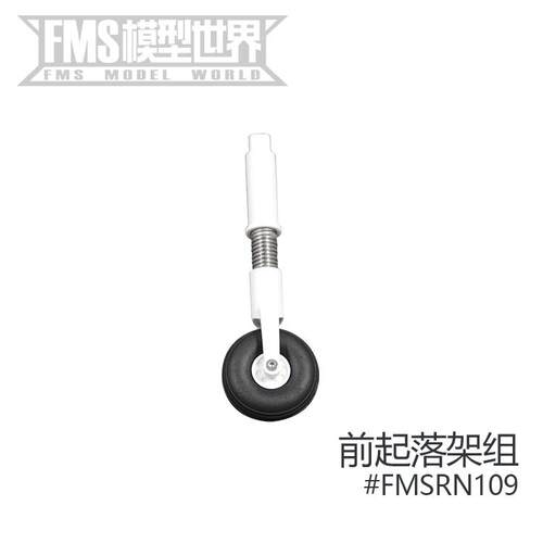 FMS1220mm守护者V1V2配件桨叶翼撑电机电调舵机起落架主翼机身 - 图1