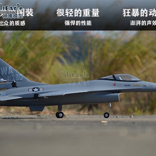神鹰模型 70MM F16遥控航模飞机 固定翼战斗机 EPO 涵道飞机战隼 - 图2