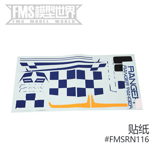 FMS 1220守护者v2 v1ranger飞机配件 主翼桨 桨罩电机轴 前起落架 - 图2