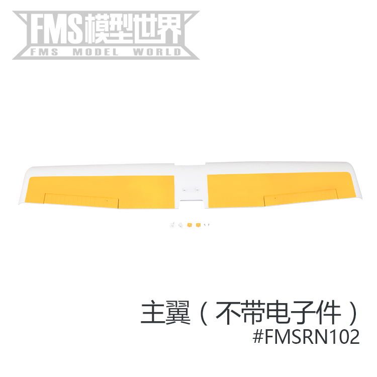 FMS 1220守护者ranger飞机配件机身主翼桨桨罩电机轴前起落架-图0