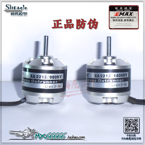 银燕XA2212 980KV 1400KV电机 遥控飞机 固定翼四轴多轴无刷马达 - 图0