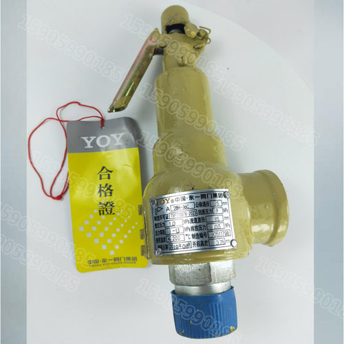 永一安全阀A28H/Y-10/16/25C/P/Rdn25内外螺纹蒸汽泄压弹簧全启式 - 图2