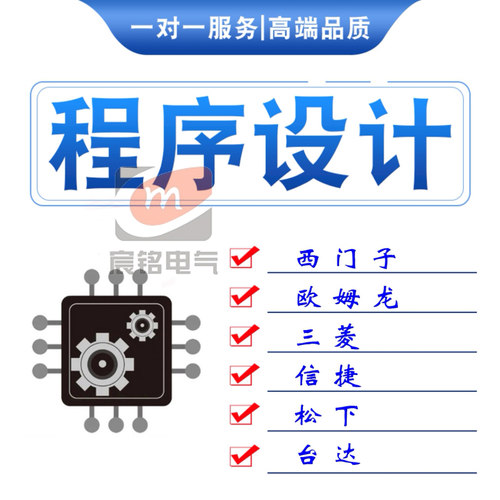 PLC程序设计代做梯形图设计代做MCGS组态王Wincc组态画面设计电气 - 图3