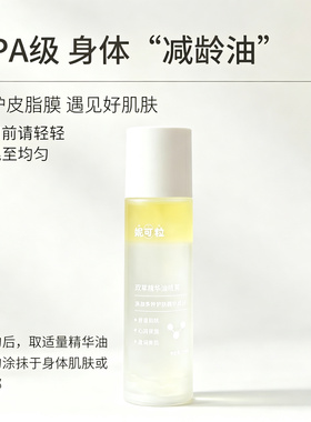 【妮可粒】双萃精华水油喷雾四季保湿肌肤滋润干燥补水护肤 100ml